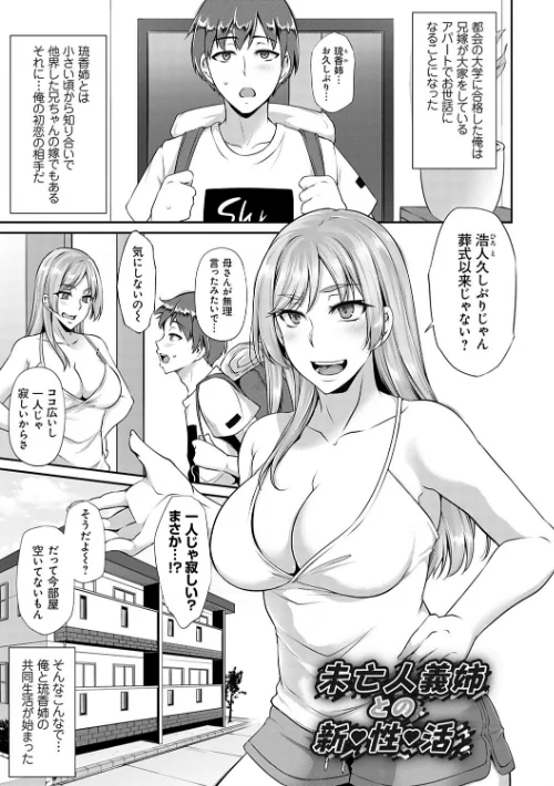 【エロ漫画】アゲまんライフ/2020-11-25発売 試し読みサンプル 19ページ目