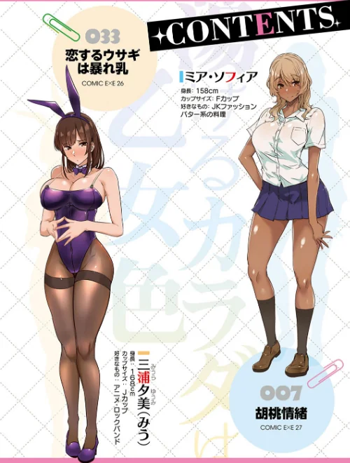 【エロ漫画】蕩けるカラダは乙女色【デジタル特装版】/2020-12-21発売 試し読みサンプル 4ページ目