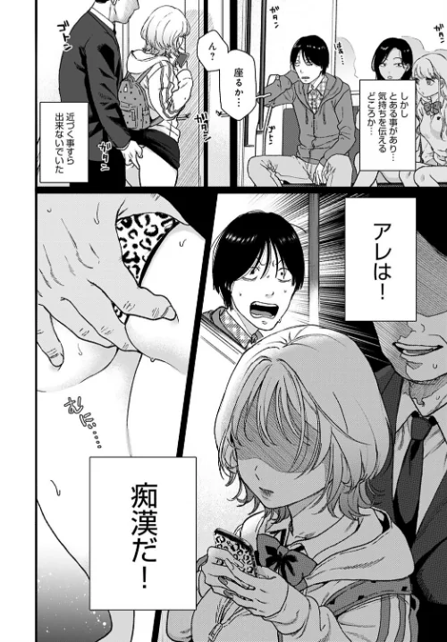 【エロ漫画】ラッキー7(単話)/2021-01-20発売 試し読みサンプル 2ページ目