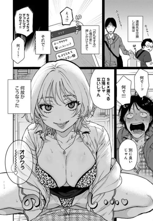 【エロ漫画】ラッキー7(単話)/2021-01-20発売 試し読みサンプル 4ページ目