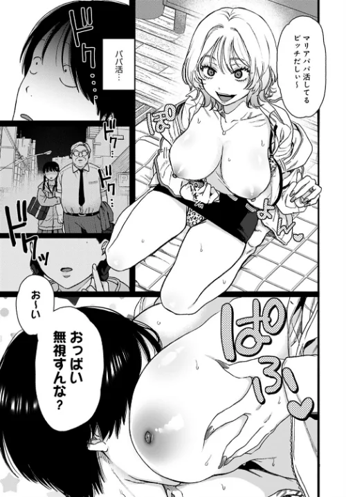 【エロ漫画】ラッキー7(単話)/2021-01-20発売 試し読みサンプル 7ページ目