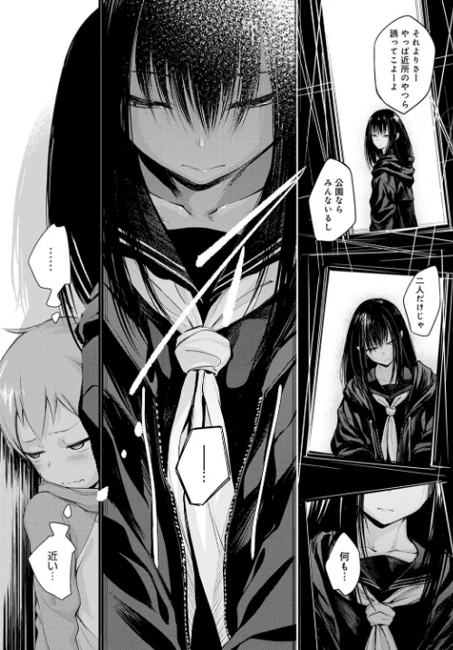 【エロ漫画】初恋(単話)/2021-01-20発売 試し読みサンプル 3ページ目