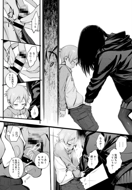 【エロ漫画】初恋(単話)/2021-01-20発売 試し読みサンプル 4ページ目