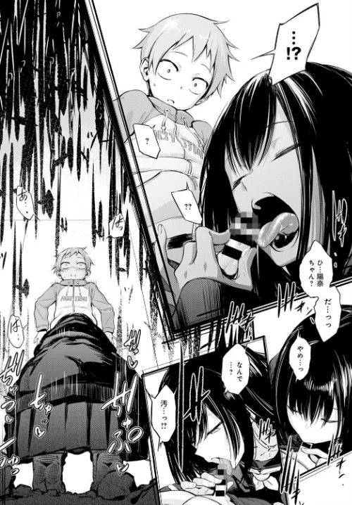 【エロ漫画】初恋(単話)/2021-01-20発売 試し読みサンプル 6ページ目