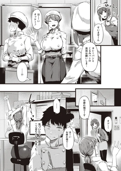 【エロ漫画】パン屋の足立さん(単話)/2021-02-18発売 試し読みサンプル 6ページ目