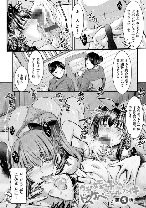 【エロ漫画】姪っ子ぱらいそ/2021-03-31発売 試し読みサンプル 11ページ目