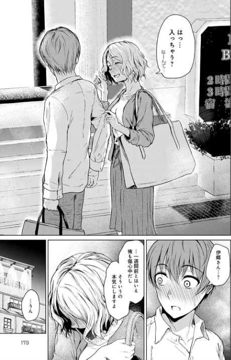 【エロ漫画】不器用な下心(単話)/2021-05-20発売 試し読みサンプル 7ページ目