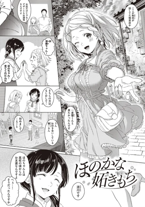 【エロ漫画】深窓の華娵/2021-05-25発売 試し読みサンプル 15ページ目