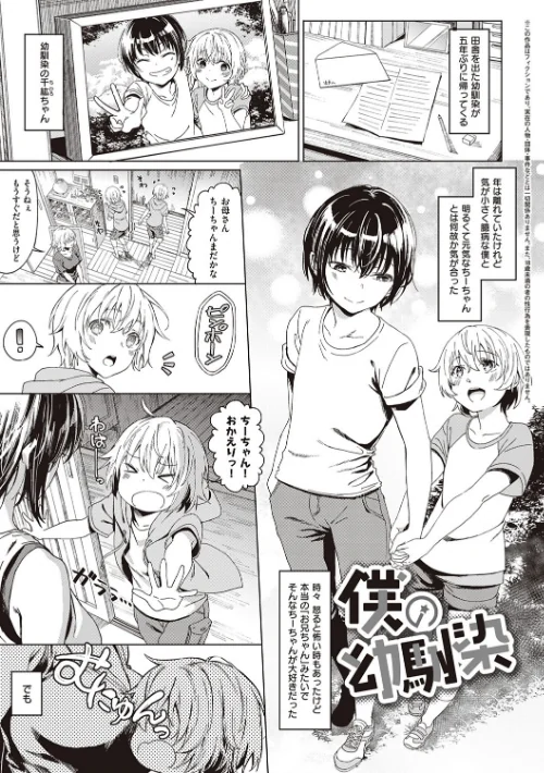 【エロ漫画】深窓の華娵/2021-05-25発売 試し読みサンプル 17ページ目