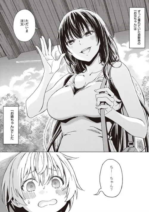 【エロ漫画】深窓の華娵/2021-05-25発売 試し読みサンプル 18ページ目