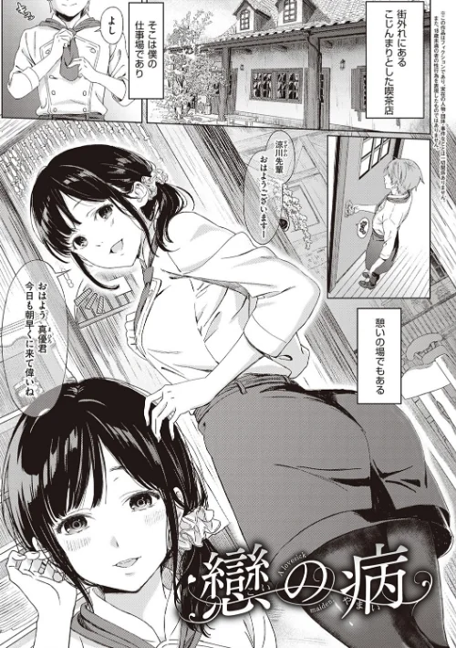 【エロ漫画】深窓の華娵/2021-05-25発売 試し読みサンプル 19ページ目