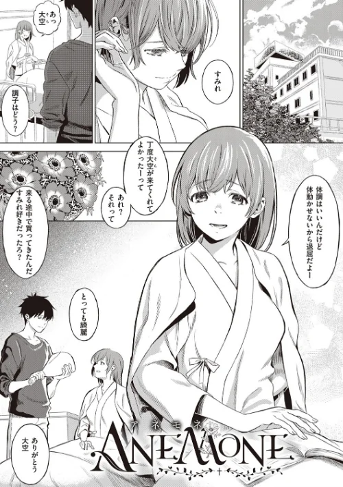 【エロ漫画】深窓の華娵/2021-05-25発売 試し読みサンプル 7ページ目