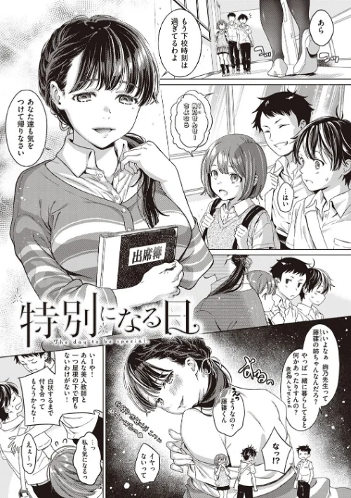 【エロ漫画】深窓の華娵/2021-05-25発売 試し読みサンプル 9ページ目