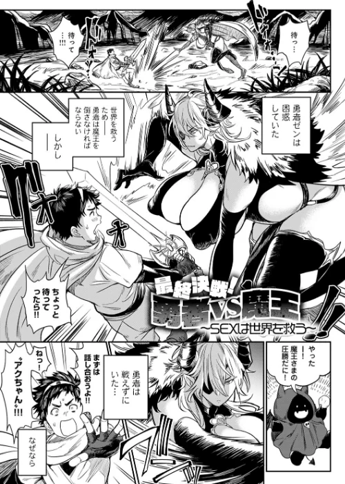 【エロ漫画】ハーレムクエスト 俺と美女とオッパイと異世界肉欲生活【FANZA限定特典付き】/2021-05-31発売 試し読みサンプル 15ページ目