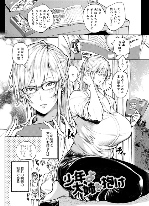 【エロ漫画】ハーレムクエスト 俺と美女とオッパイと異世界肉欲生活【FANZA限定特典付き】/2021-05-31発売 試し読みサンプル 17ページ目