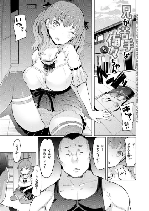 【エロ漫画】能力学園下克上 〜僕が学園を制すまで〜【FANZA限定特典付き】/2021-06-25発売 試し読みサンプル 23ページ目