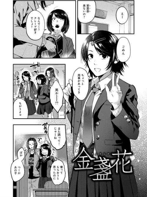 【エロ漫画】園/2021-06-30発売 試し読みサンプル 5ページ目