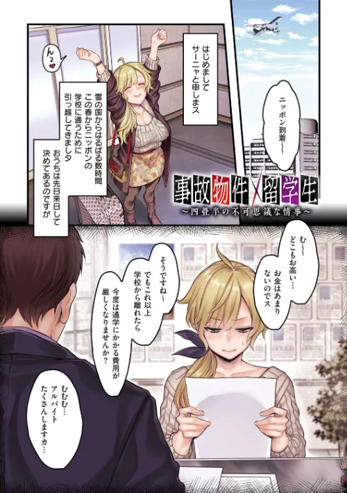 【エロ漫画】ヨールキ・パールキ作品集 FANZA限定【デジタル特装版】/2021-07-28発売 試し読みサンプル 11ページ目