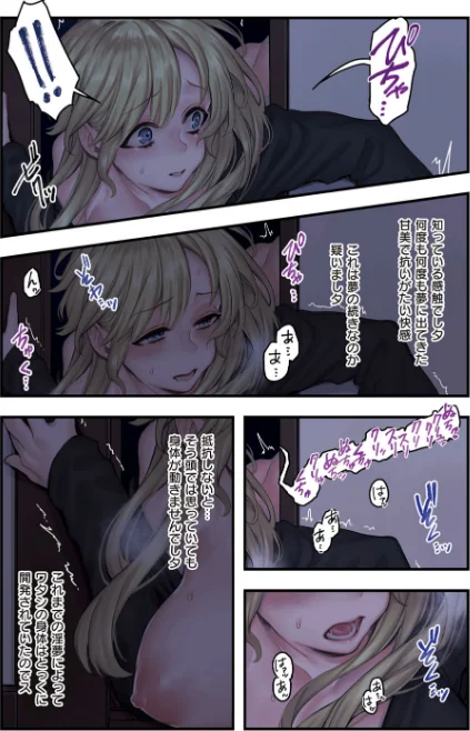 【エロ漫画】ヨールキ・パールキ作品集 FANZA限定【デジタル特装版】/2021-07-28発売 試し読みサンプル 12ページ目