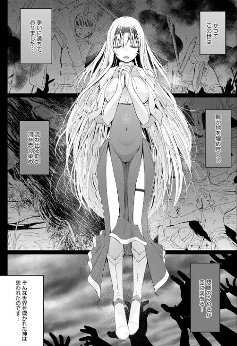 【エロ漫画】異世界に召喚されたら全員ドMとか…ちょっと意味が分からない【FANZA限定特典付き】/2021-09-27発売 試し読みサンプル 3ページ目