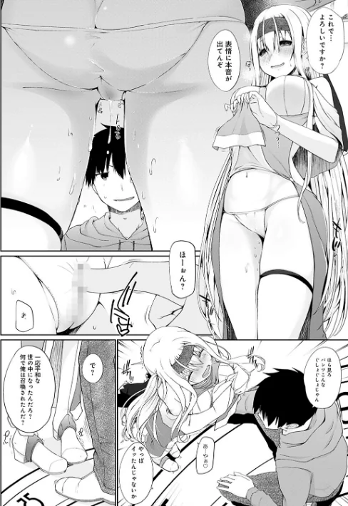 【エロ漫画】異世界に召喚されたら全員ドMとか…ちょっと意味が分からない【FANZA限定特典付き】/2021-09-27発売 試し読みサンプル 8ページ目