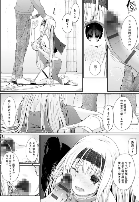 【エロ漫画】異世界に召喚されたら全員ドMとか…ちょっと意味が分からない【FANZA限定特典付き】/2021-09-27発売 試し読みサンプル 10ページ目