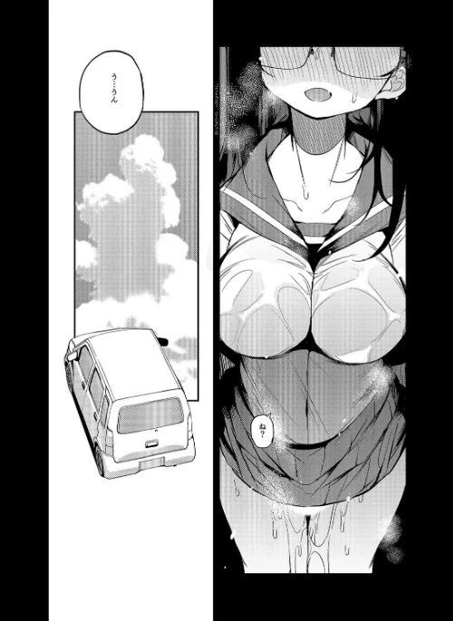 【エロ漫画】隠れドスケベ眼鏡地味子に射精管理される先生(単話)/2021-11-26発売 試し読みサンプル 5ページ目