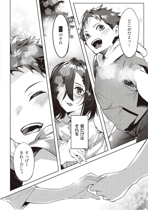 【エロ漫画】ネツレツ!?な瞳 【デジタル特装版】/2021-11-12発売 試し読みサンプル 4ページ目