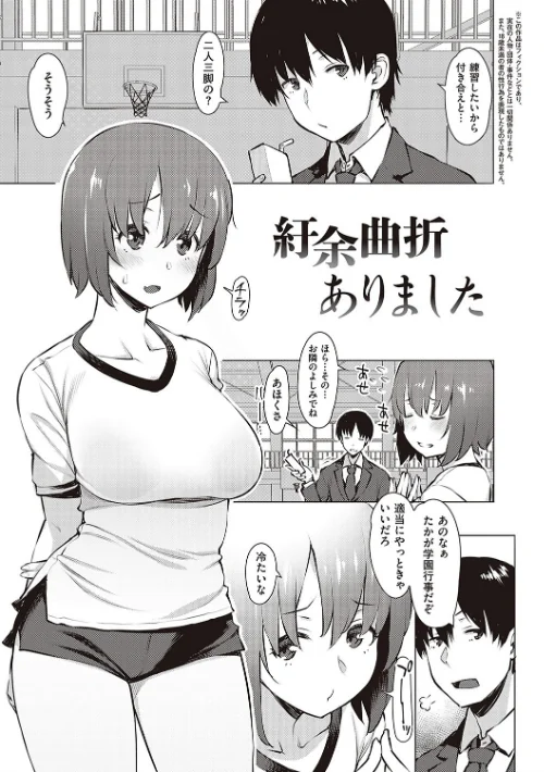 【エロ漫画】征欲〜性に溺れるオンナたち〜 【デジタル特装版】/2021-11-30発売 試し読みサンプル 13ページ目