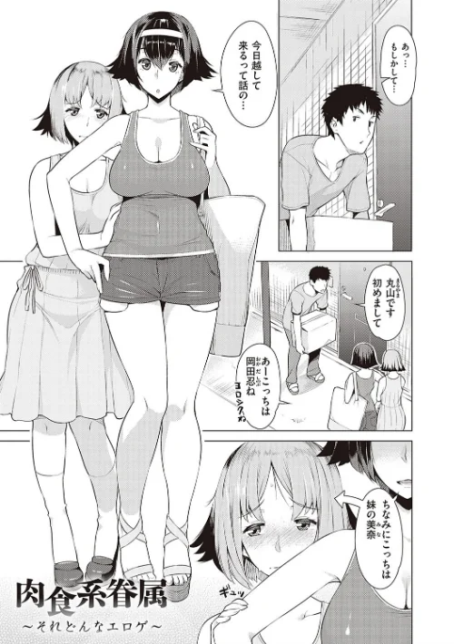 【エロ漫画】征欲〜性に溺れるオンナたち〜 【デジタル特装版】/2021-11-30発売 試し読みサンプル 15ページ目