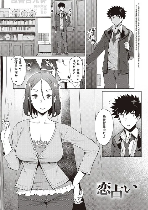 【エロ漫画】征欲〜性に溺れるオンナたち〜 【デジタル特装版】/2021-11-30発売 試し読みサンプル 17ページ目