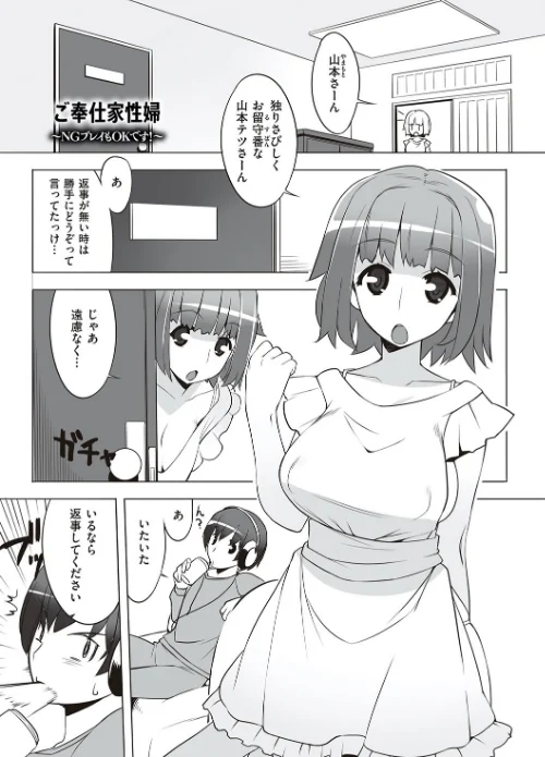 【エロ漫画】征欲〜性に溺れるオンナたち〜 【デジタル特装版】/2021-11-30発売 試し読みサンプル 23ページ目
