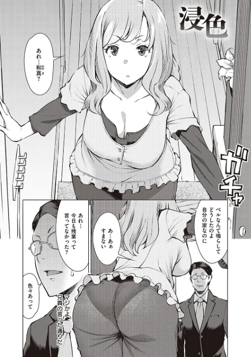 【エロ漫画】征欲〜性に溺れるオンナたち〜 【デジタル特装版】/2021-11-30発売 試し読みサンプル 5ページ目