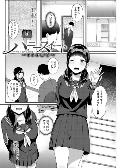 【エロ漫画】放課後発情彼女/2021-12-13発売 試し読みサンプル 11ページ目