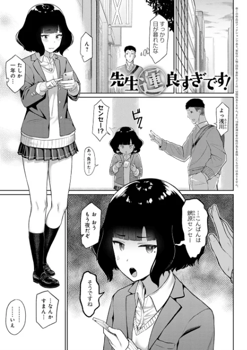 【エロ漫画】放課後発情彼女/2021-12-13発売 試し読みサンプル 13ページ目