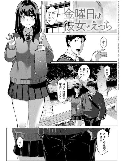 【エロ漫画】放課後発情彼女/2021-12-13発売 試し読みサンプル 15ページ目