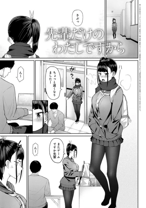 【エロ漫画】放課後発情彼女/2021-12-13発売 試し読みサンプル 19ページ目