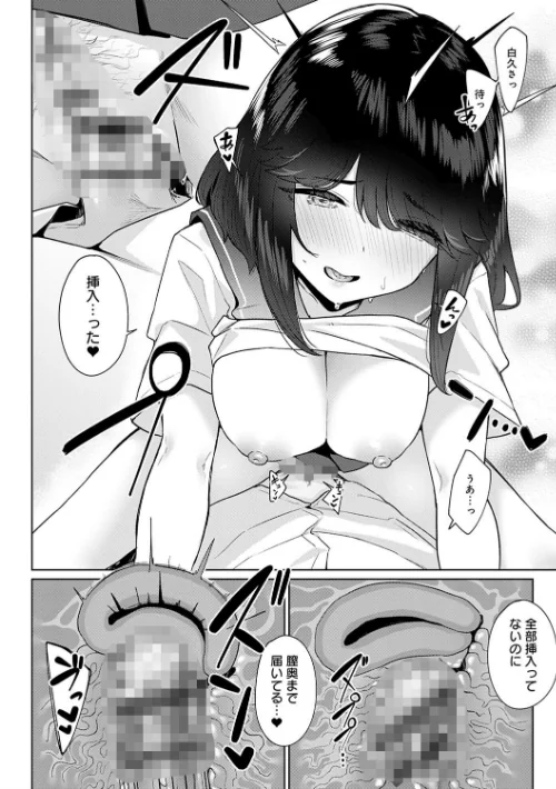【エロ漫画】放課後発情彼女/2021-12-13発売 試し読みサンプル 4ページ目