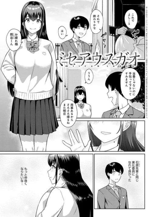 【エロ漫画】放課後発情彼女/2021-12-13発売 試し読みサンプル 5ページ目