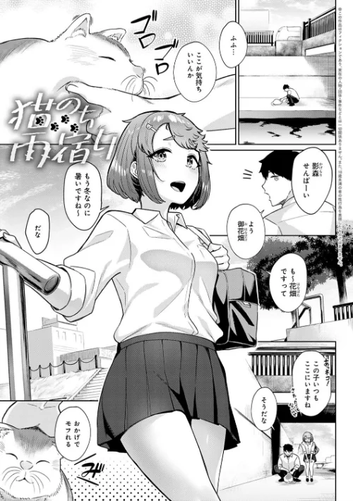 【エロ漫画】放課後発情彼女/2021-12-13発売 試し読みサンプル 9ページ目