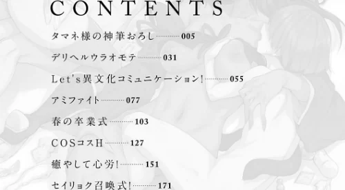 【エロ漫画】好きものドウシ/2021-12-25発売 試し読みサンプル 2ページ目