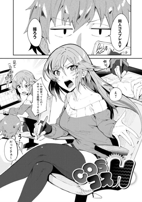 【エロ漫画】好きものドウシ/2021-12-25発売 試し読みサンプル 13ページ目