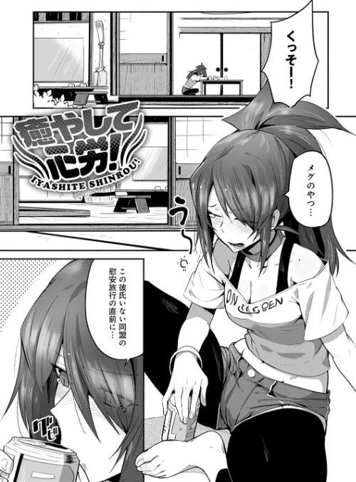 【エロ漫画】好きものドウシ/2021-12-25発売 試し読みサンプル 15ページ目