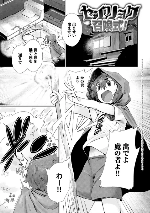 【エロ漫画】好きものドウシ/2021-12-25発売 試し読みサンプル 17ページ目