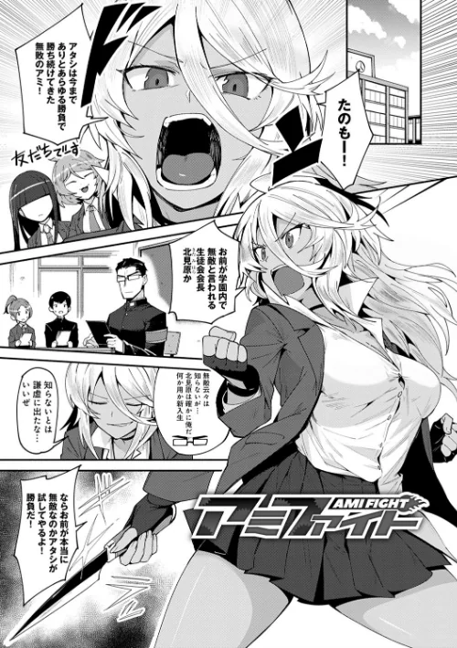 【エロ漫画】好きものドウシ/2021-12-25発売 試し読みサンプル 9ページ目