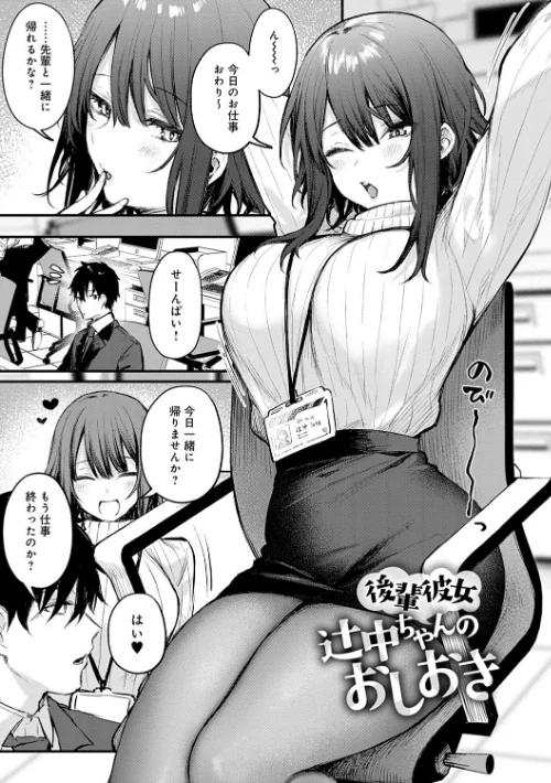 【エロ漫画】この恋に気づいて 【デジタル特装版】/2022-01-25発売 試し読みサンプル 13ページ目