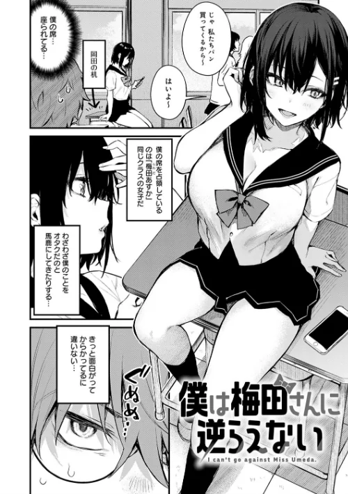 【エロ漫画】この恋に気づいて 【デジタル特装版】/2022-01-25発売 試し読みサンプル 15ページ目