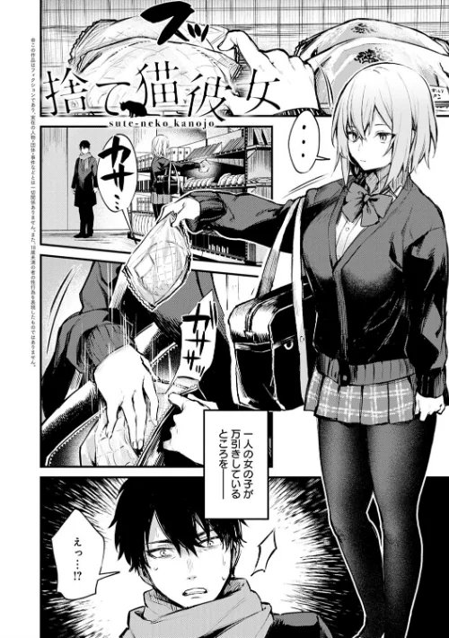【エロ漫画】この恋に気づいて 【デジタル特装版】/2022-01-25発売 試し読みサンプル 19ページ目