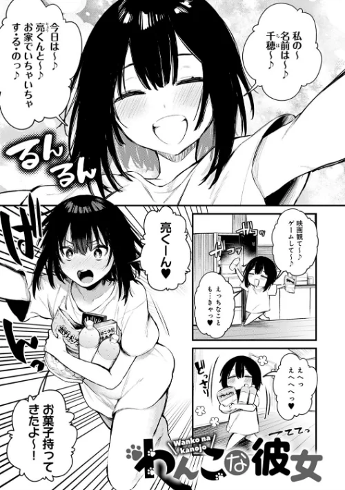 【エロ漫画】この恋に気づいて 【デジタル特装版】/2022-01-25発売 試し読みサンプル 20ページ目