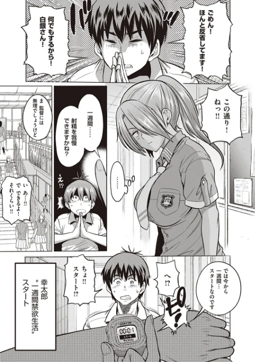 【エロ漫画】じょしラク! 2 Years Later 3・4【デジタル合本版】/2022-01-31発売 試し読みサンプル 11ページ目
